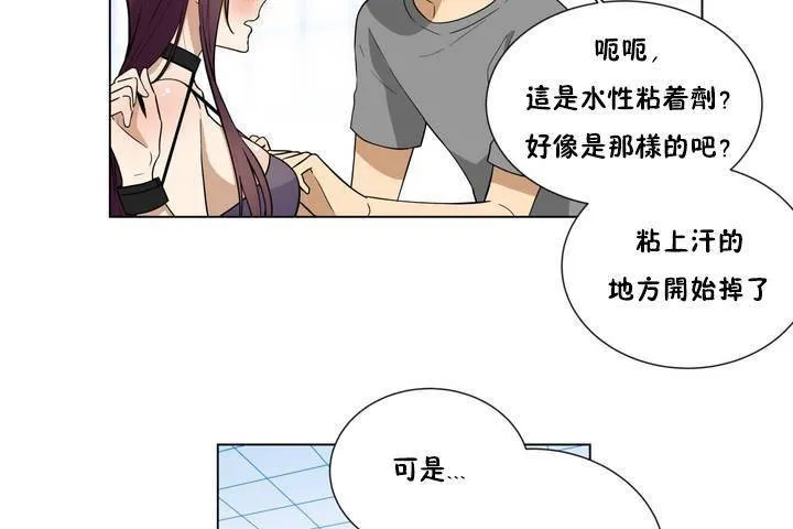 羞愧的房间-第1话 - 图片 109