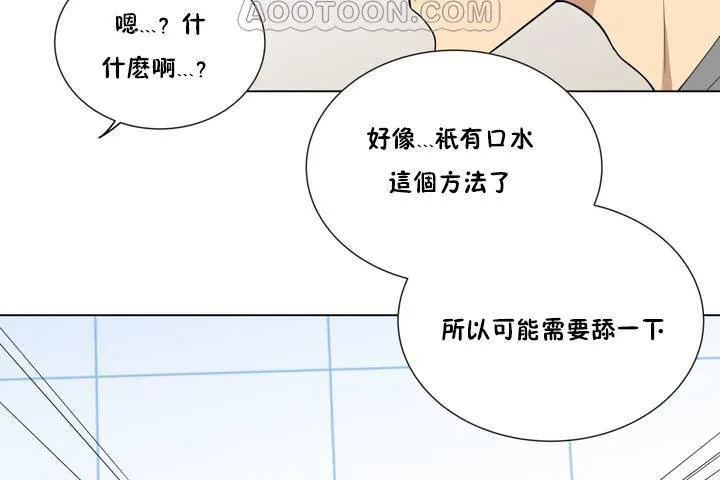 羞愧的房间-第1话 - 图片 112