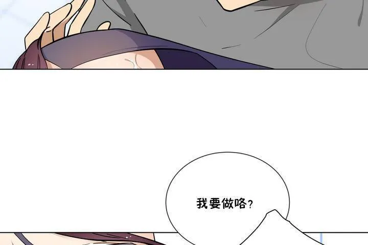 羞愧的房间-第1话 - 图片 116