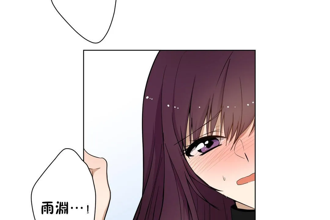 羞愧的房間第2話