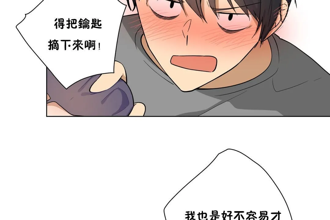 羞愧的房间-第2话 - 图片 14
