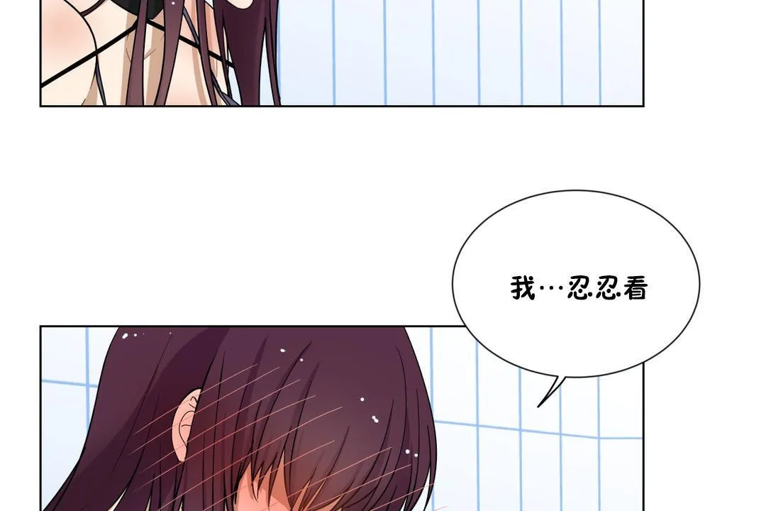 羞愧的房間第2話