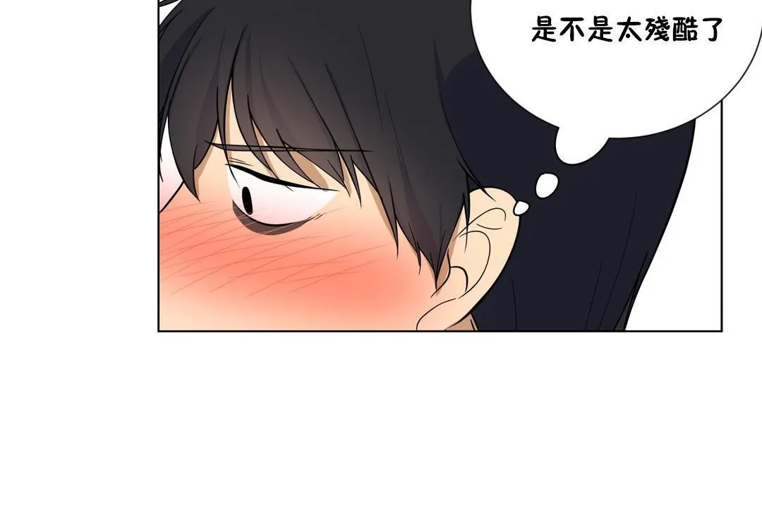 羞愧的房間第2話