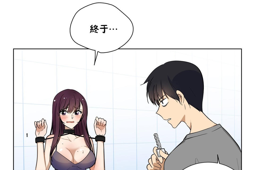 羞愧的房间第2话