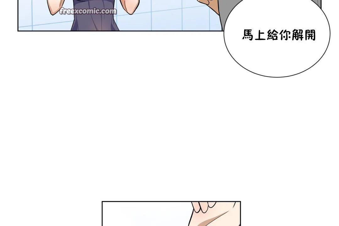 羞愧的房间-第2话 - 图片 25