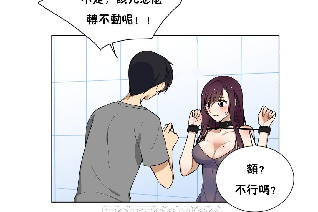 羞愧的房间第2话