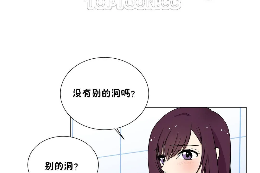 羞愧的房间-第2话 - 图片 28