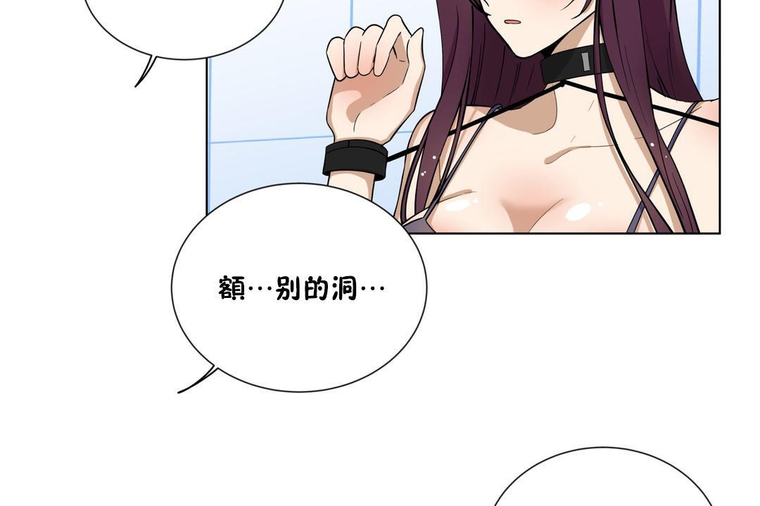 羞愧的房间第2话