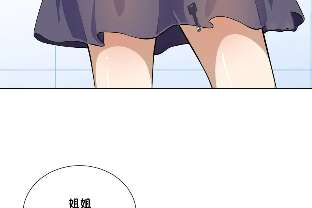 羞愧的房間第2話