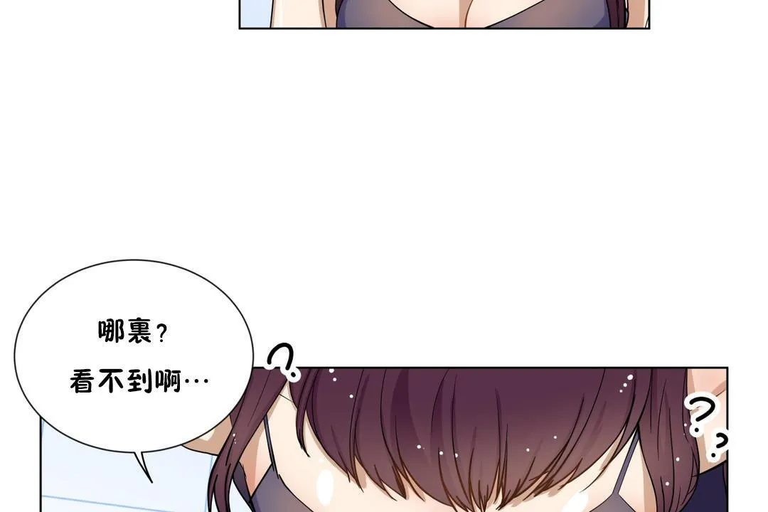 羞愧的房間第2話