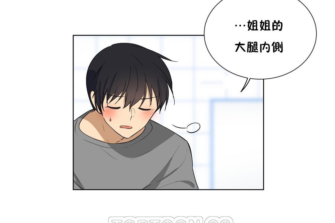 羞愧的房间第2话