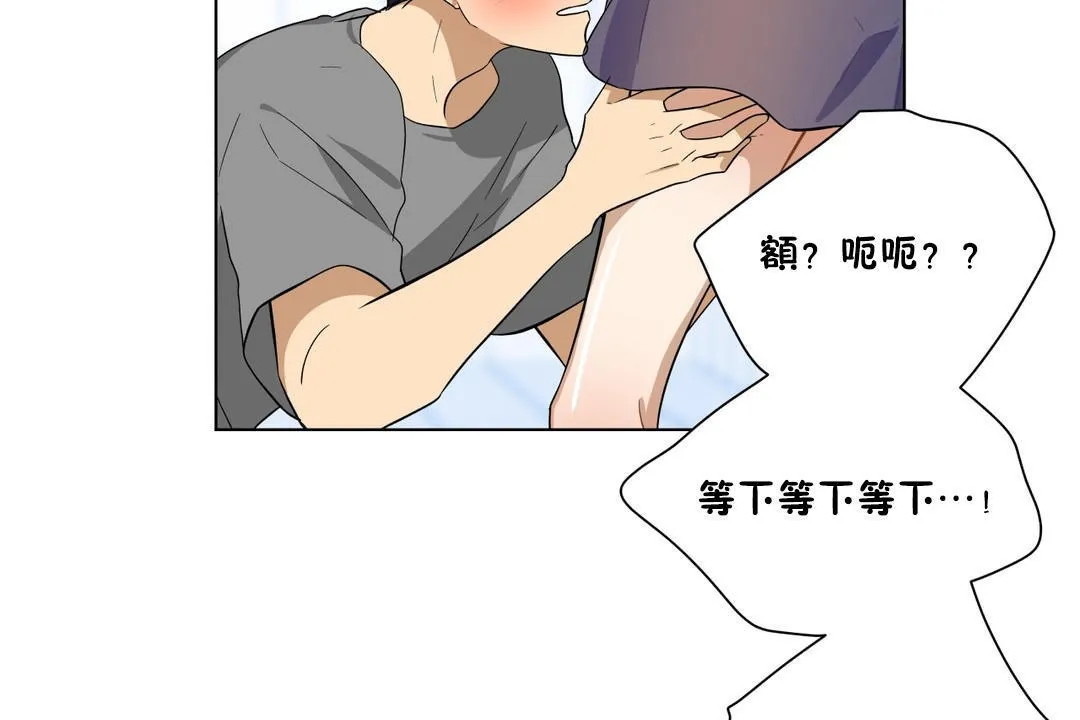 羞愧的房间-第2话 - 图片 49