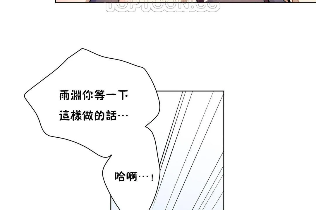 羞愧的房間第2話