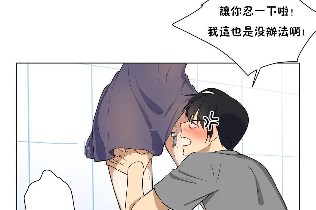 羞愧的房間第2話
