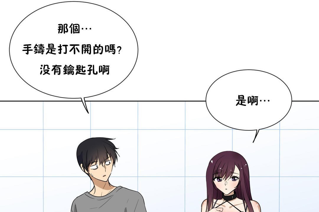 羞愧的房间第2话