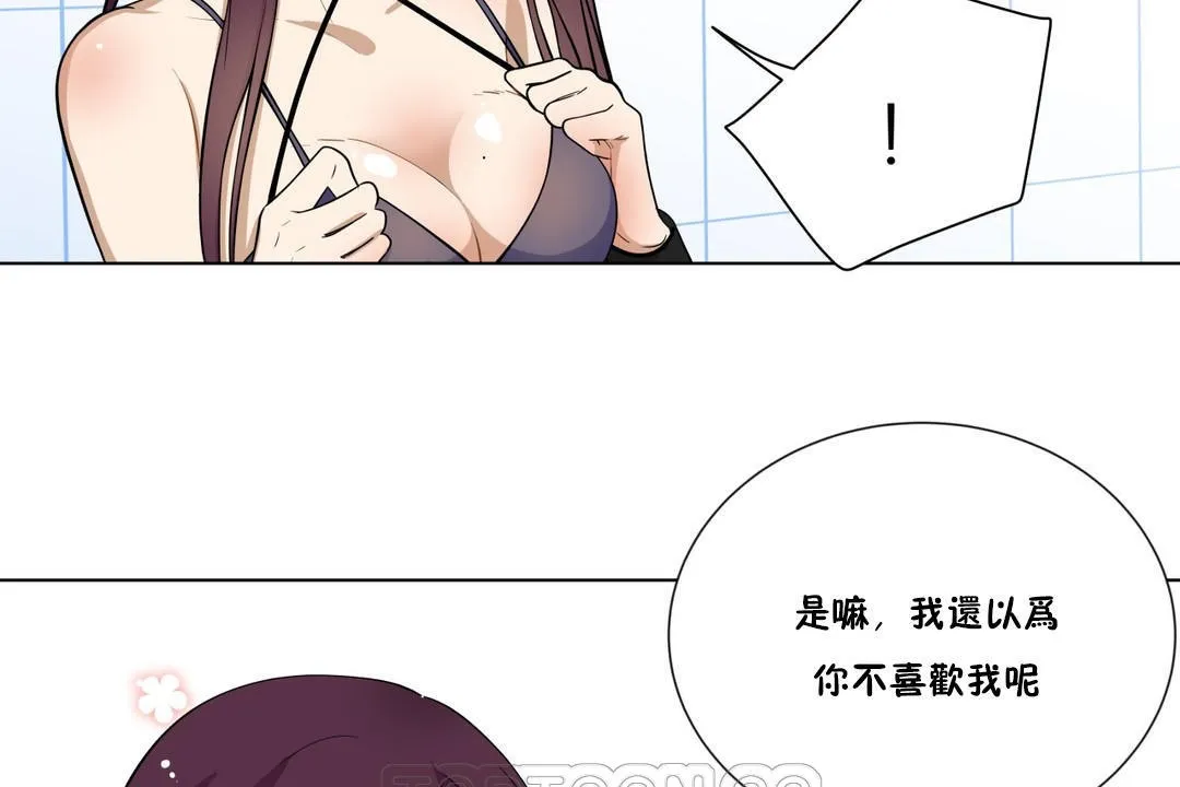 羞愧的房間第2話