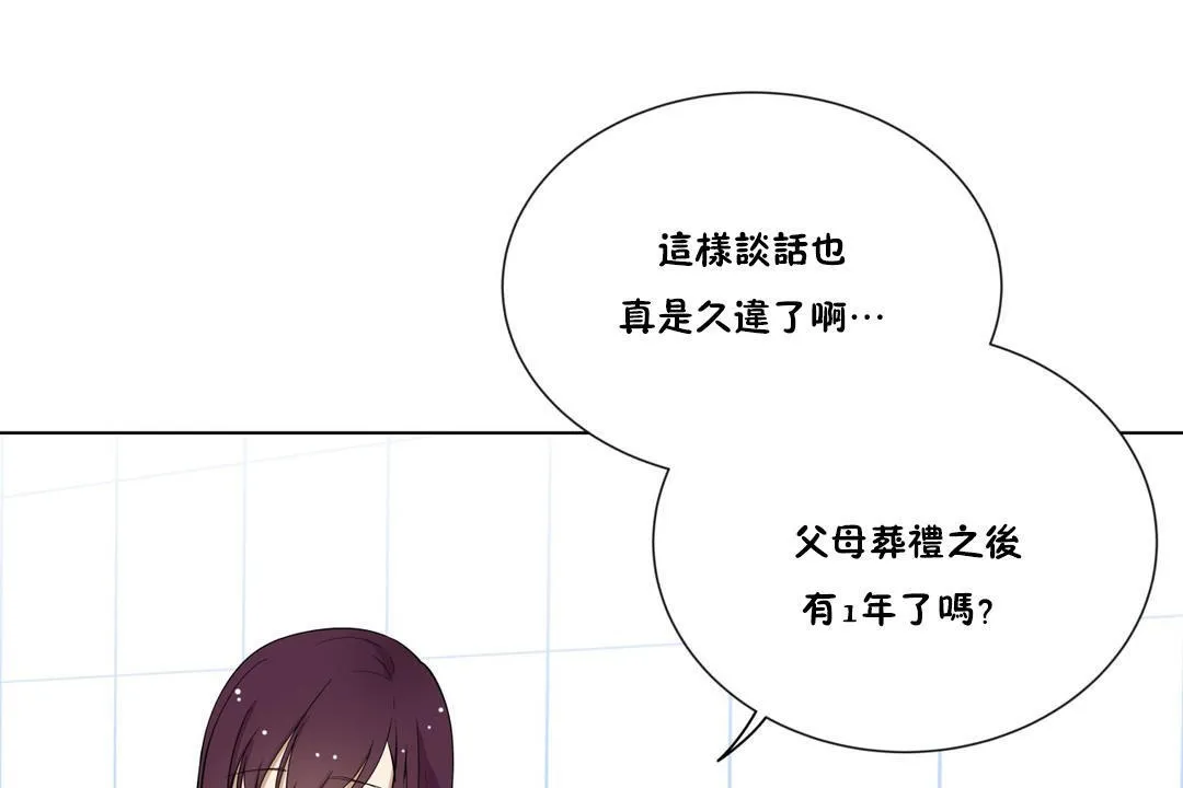 羞愧的房间-第2话 - 图片 89