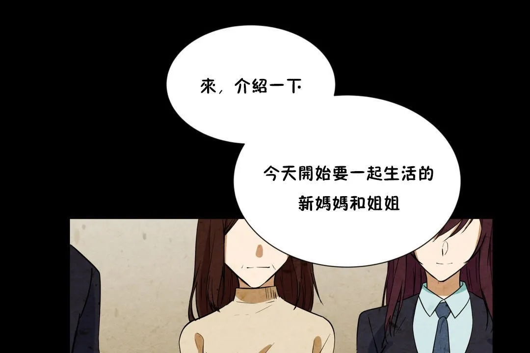 羞愧的房間第2話