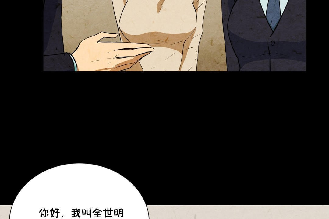 羞愧的房间第2话