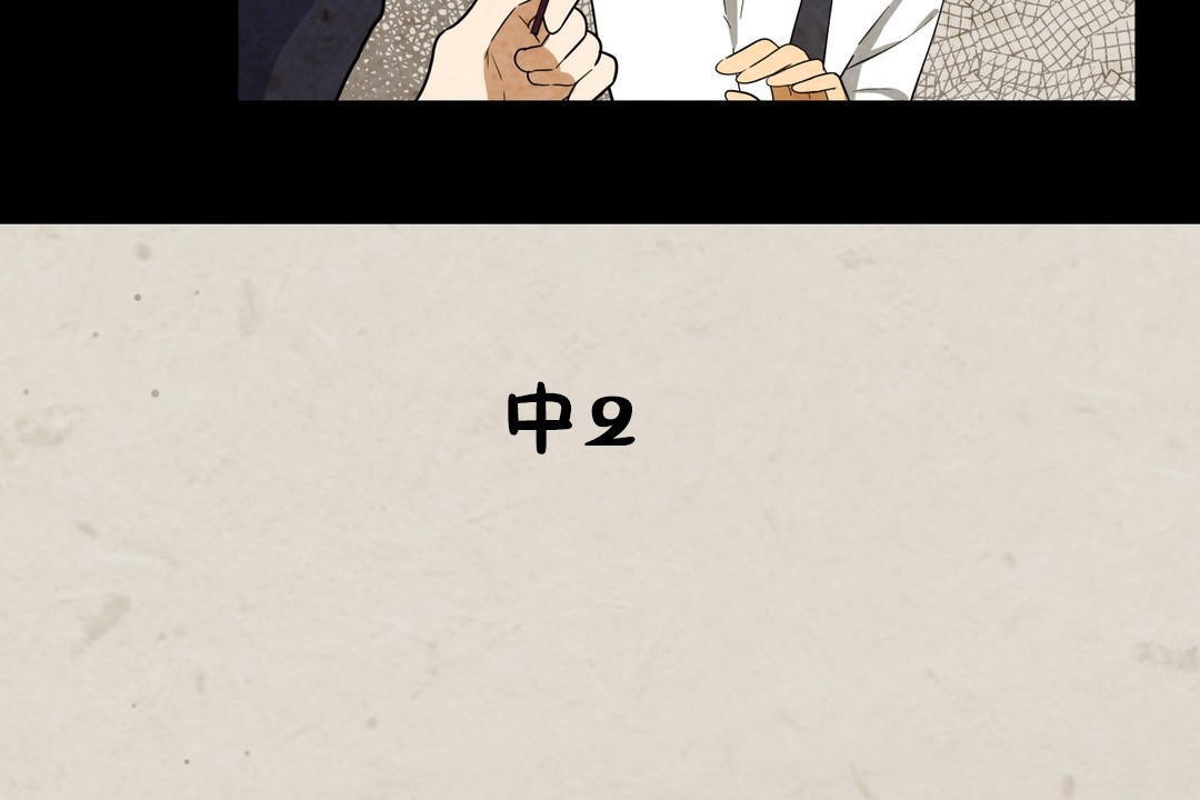 羞愧的房间第2话