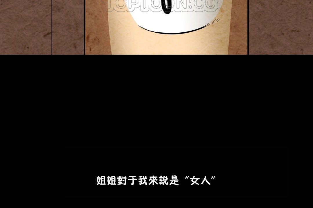 羞愧的房間第2話