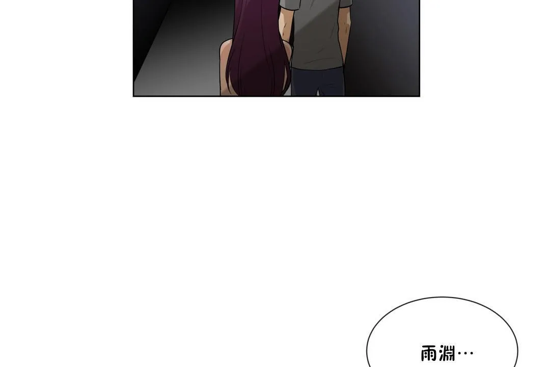 羞愧的房間第3話
