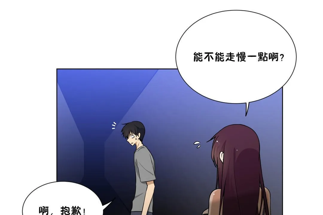 羞愧的房间-第3话 - 图片 7