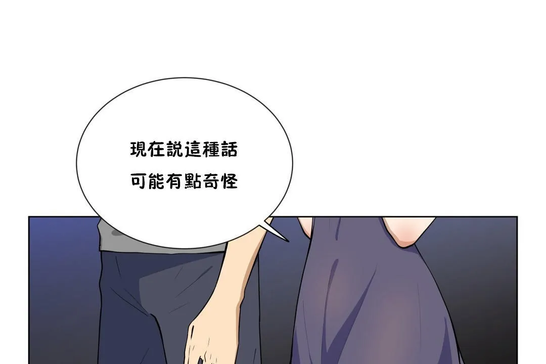 羞愧的房间-第3话 - 图片 11