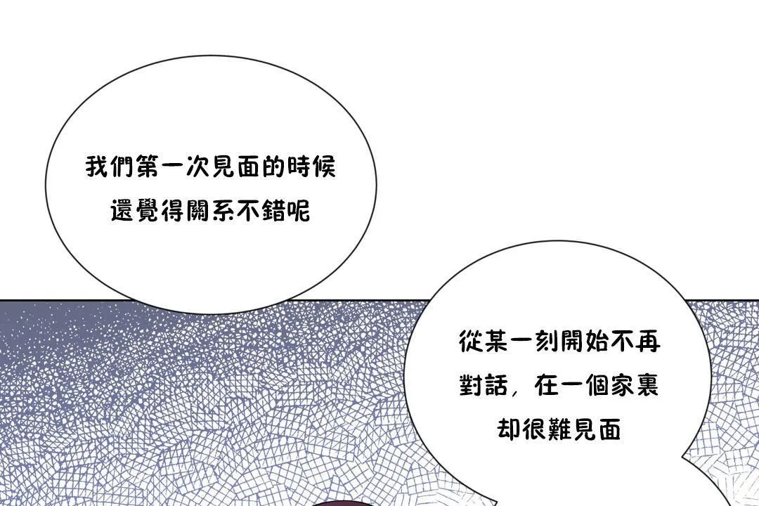 羞愧的房間第3話