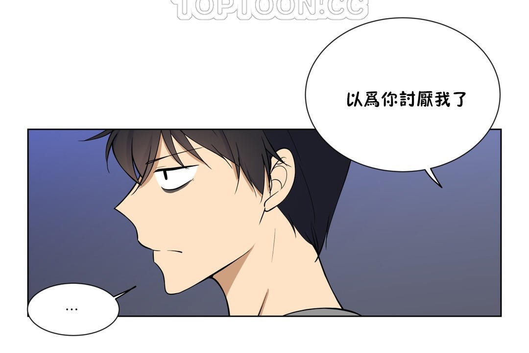 羞愧的房间第3话