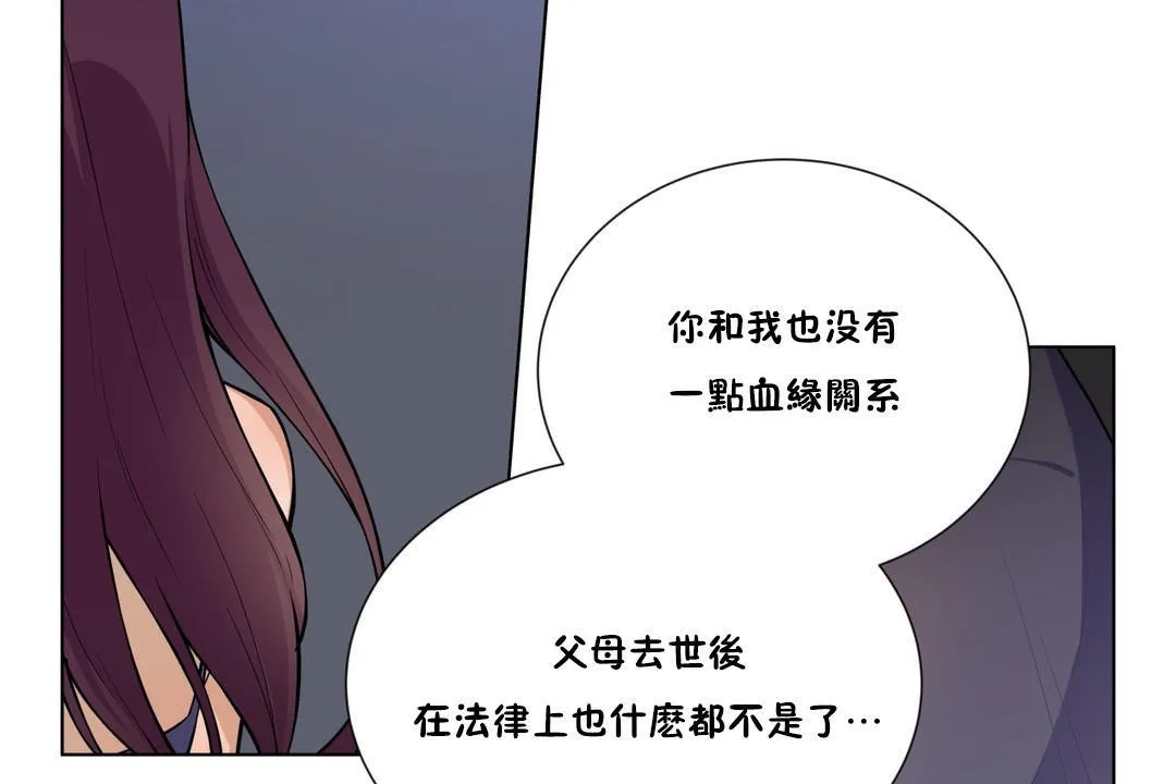 羞愧的房间-第3话 - 图片 18