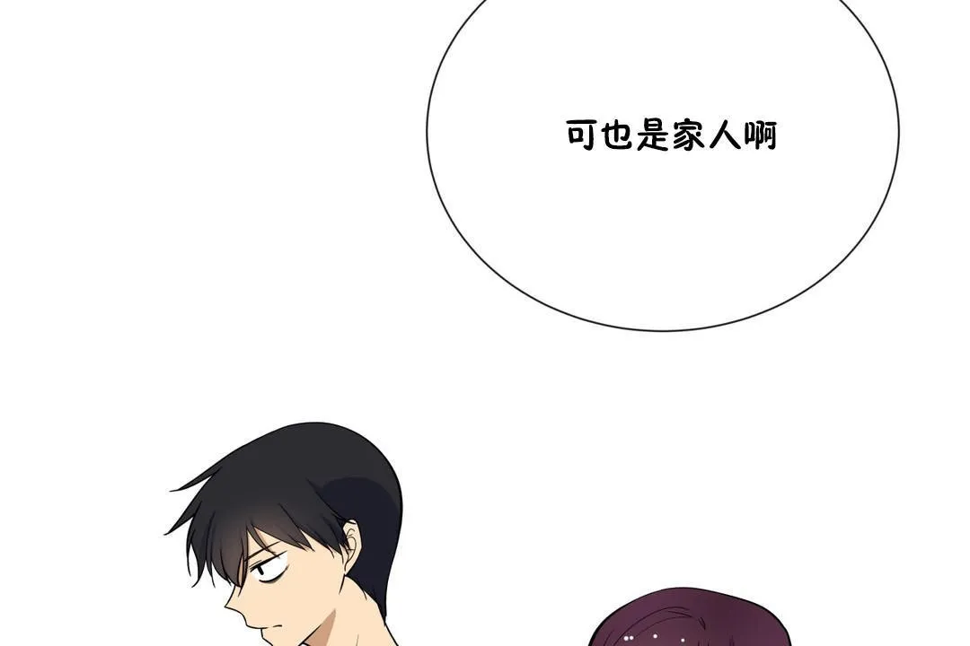 羞愧的房间-第3话 - 图片 20