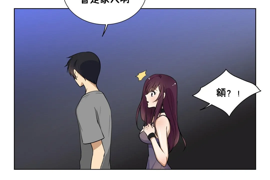 羞愧的房间-第3话 - 图片 24