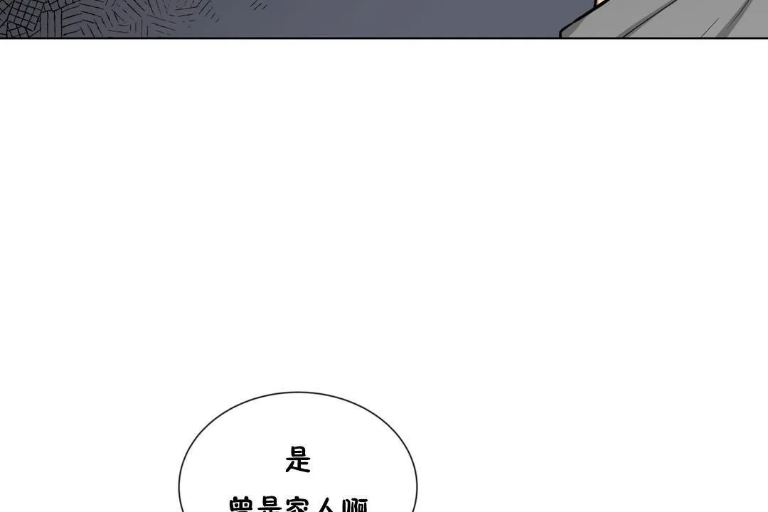羞愧的房间-第3话 - 图片 23