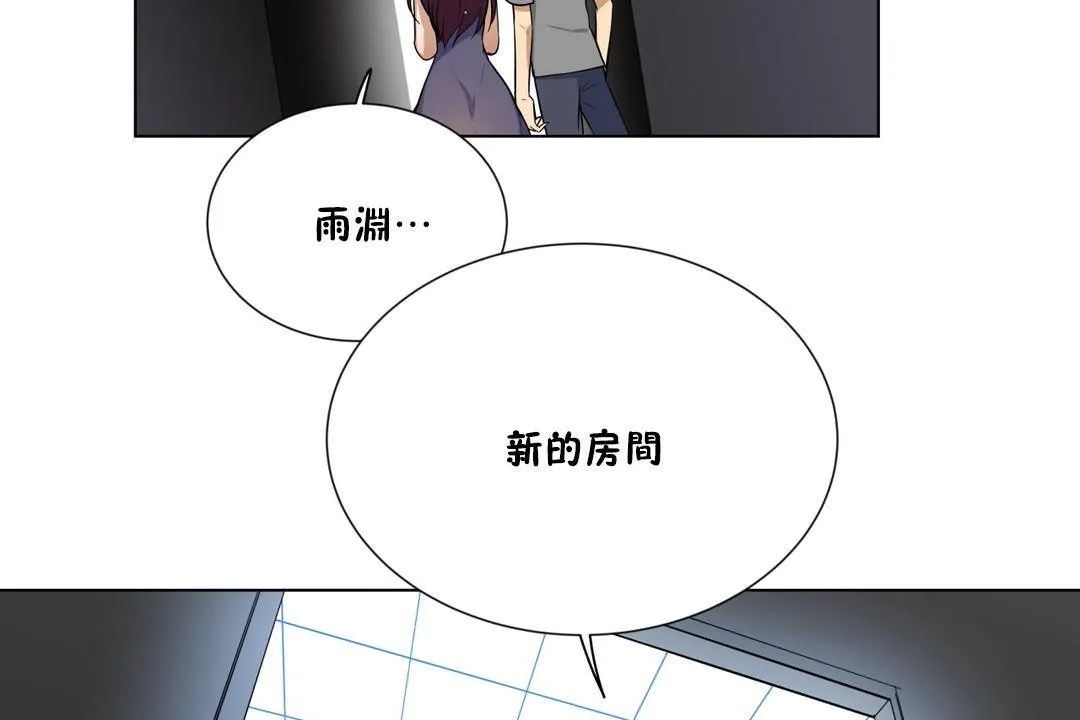 羞愧的房間第3話