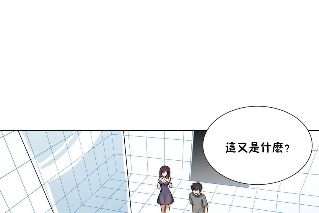 羞愧的房间-第3话 - 图片 31