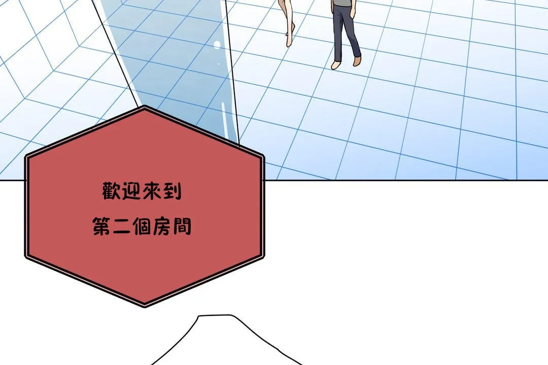 羞愧的房间-第3话 - 图片 32