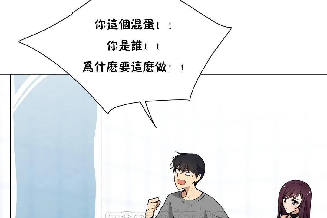 羞愧的房间-第3话 - 图片 33