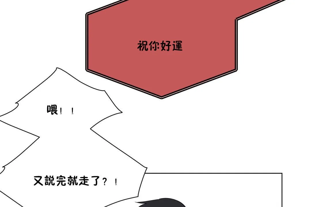 羞愧的房间-第3话 - 图片 35