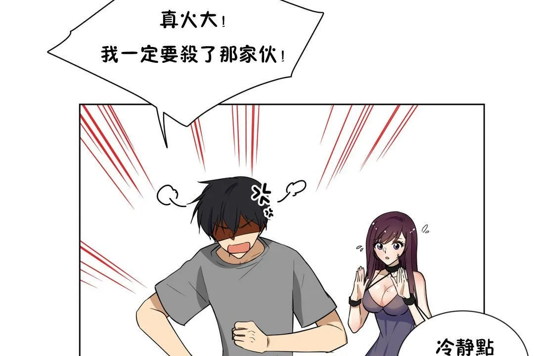 羞愧的房間第3話