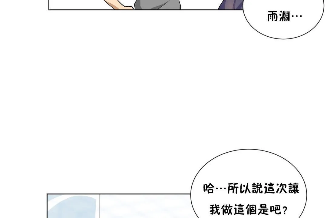 羞愧的房間第3話