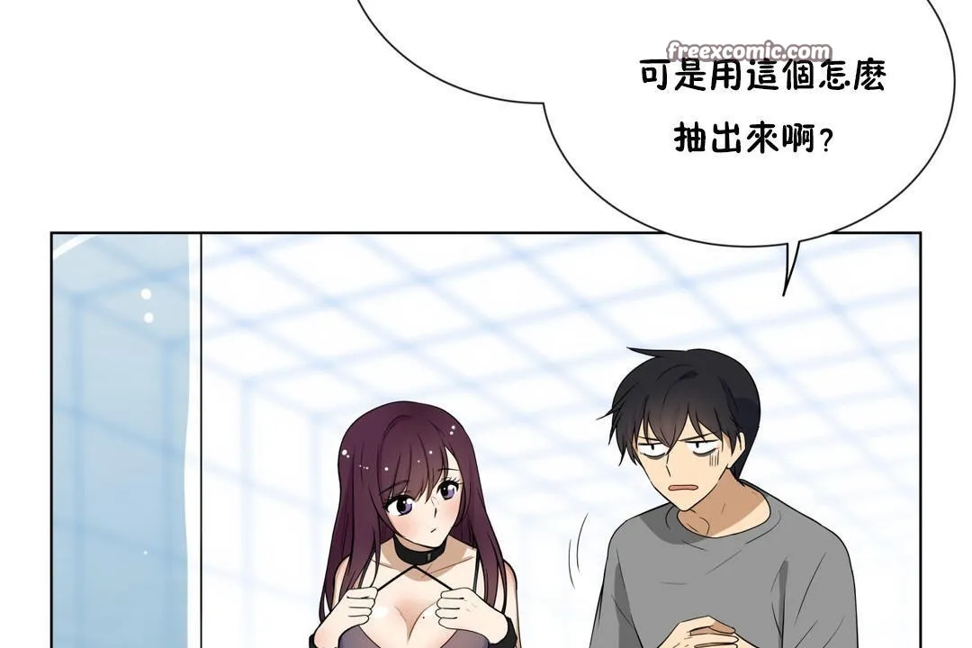 羞愧的房間第3話