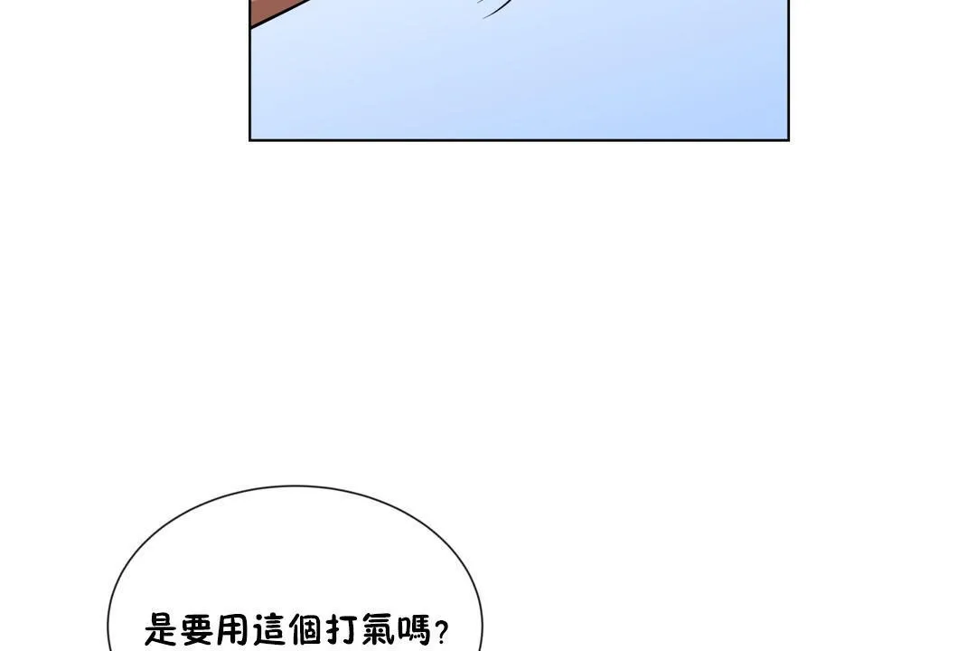 羞愧的房間第3話