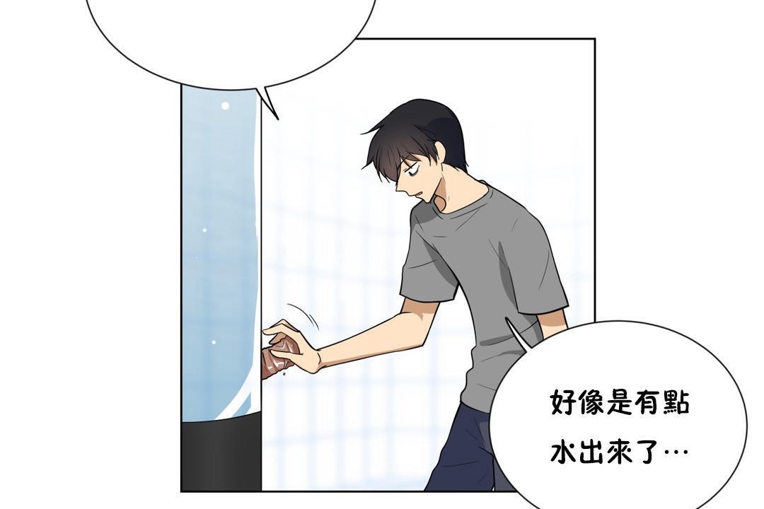 羞愧的房间第3话