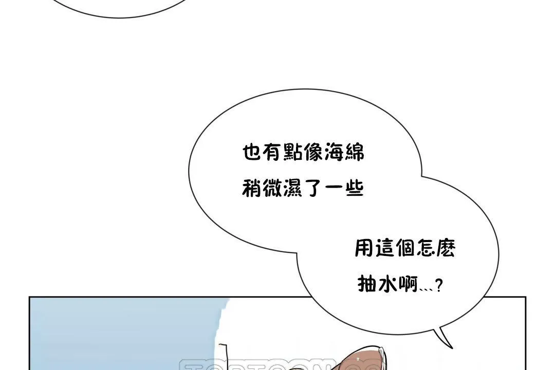 羞愧的房間第3話