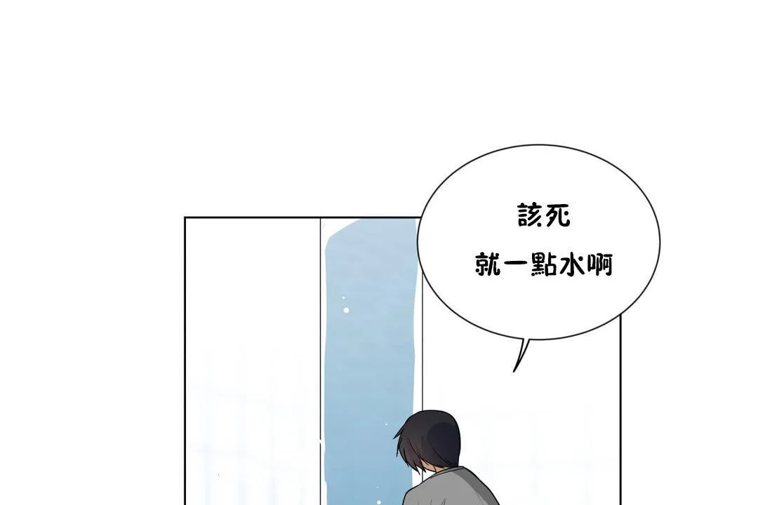 羞愧的房間第3話