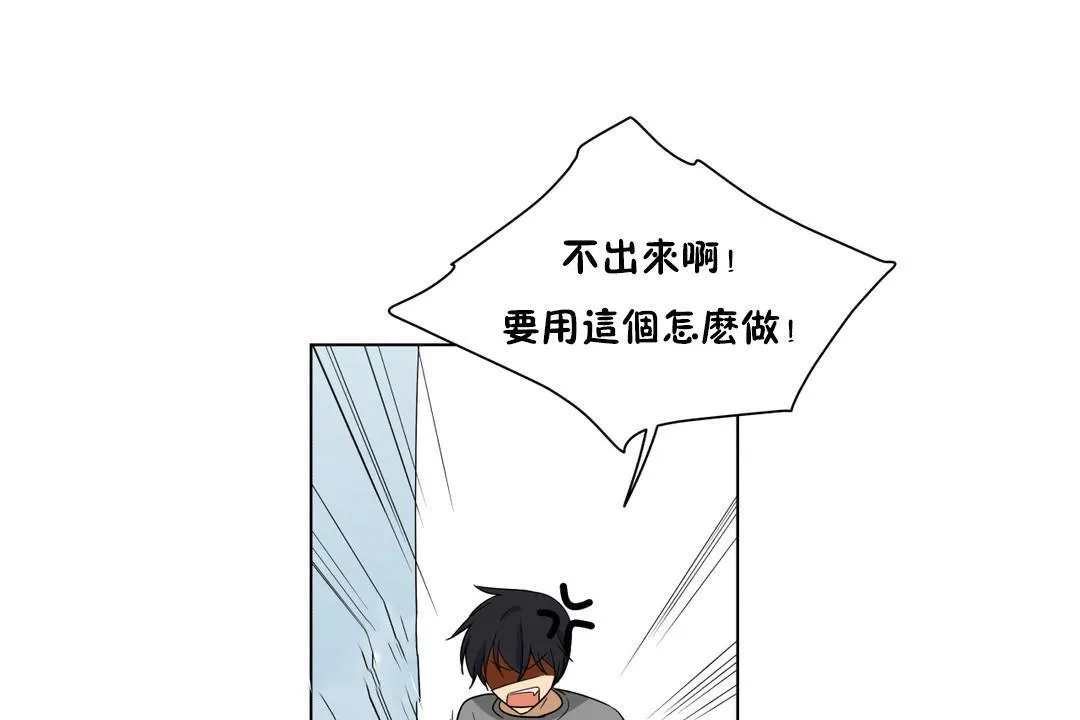 羞愧的房間第3話
