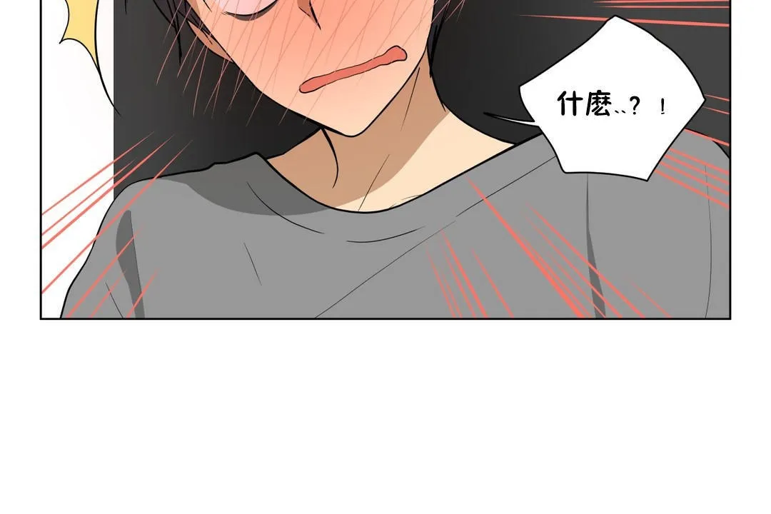 羞愧的房间-第3话 - 图片 73