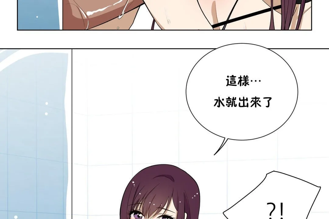 羞愧的房間第3話