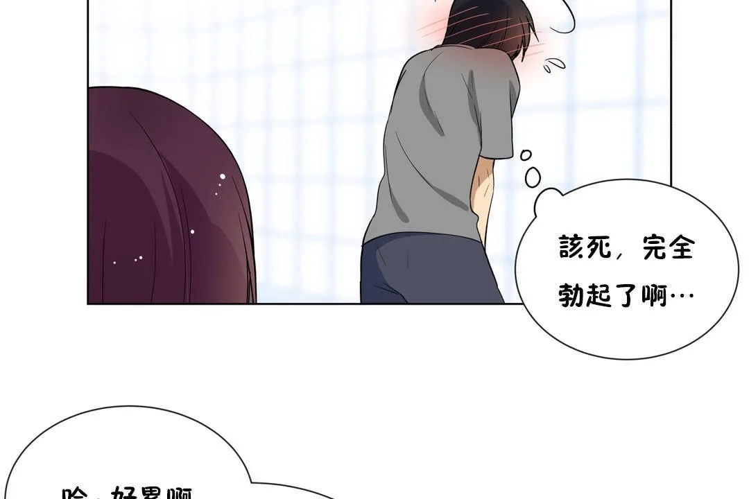 羞愧的房間第3話